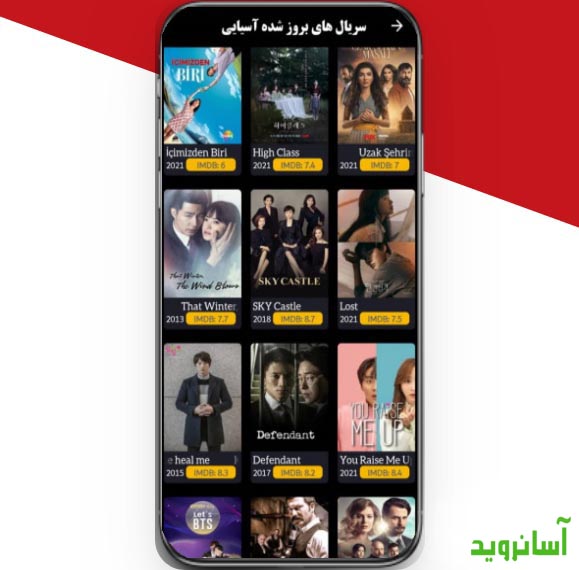 دانلود برنامه الماس مووی