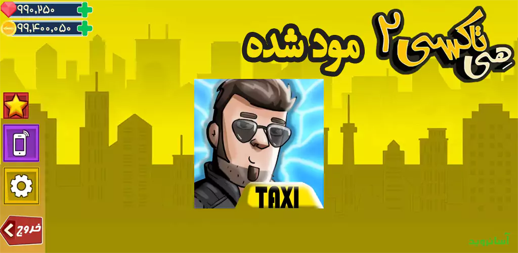 هی تاکسی 2 مود
